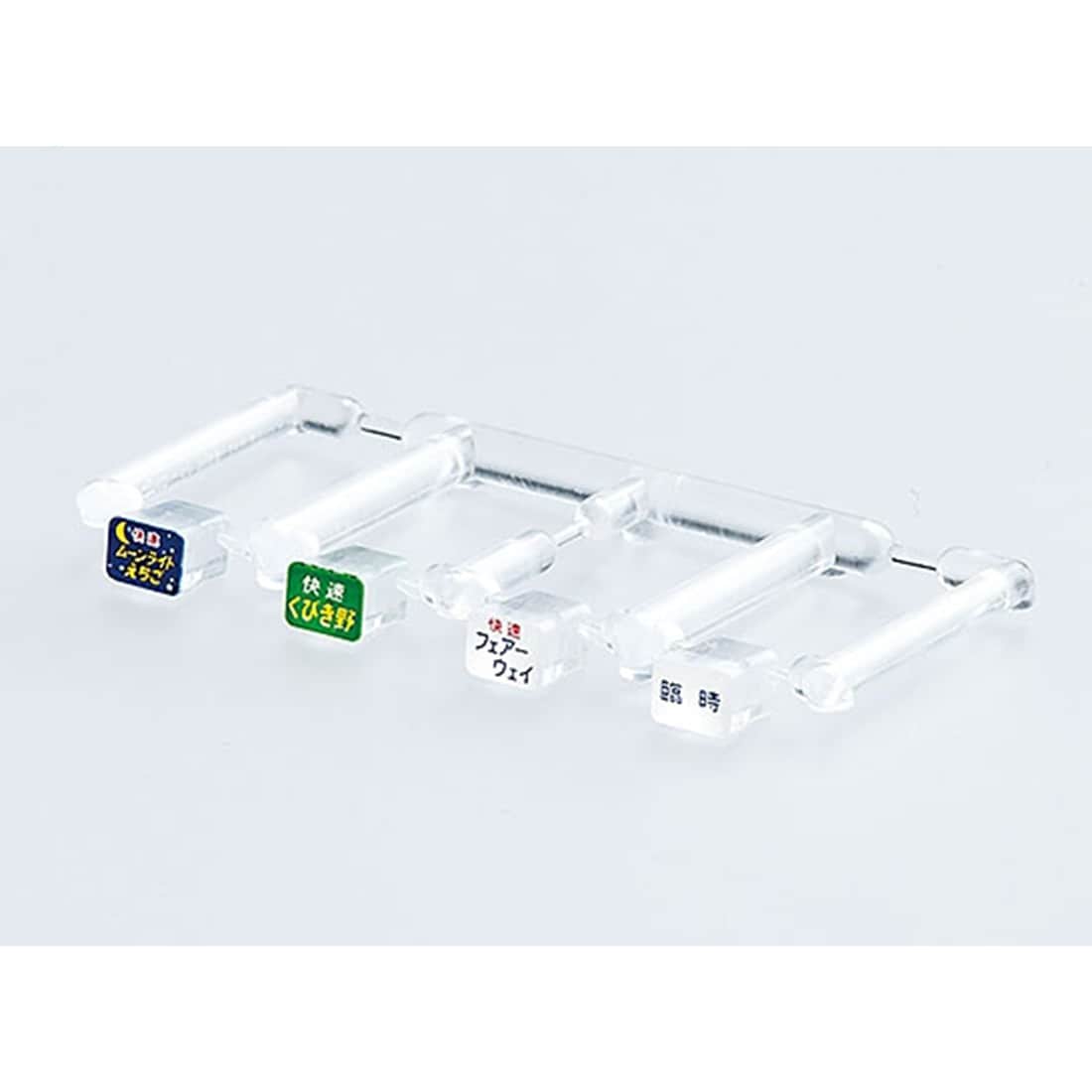 トレインマーク(485系300・1000番代用・文字・C)