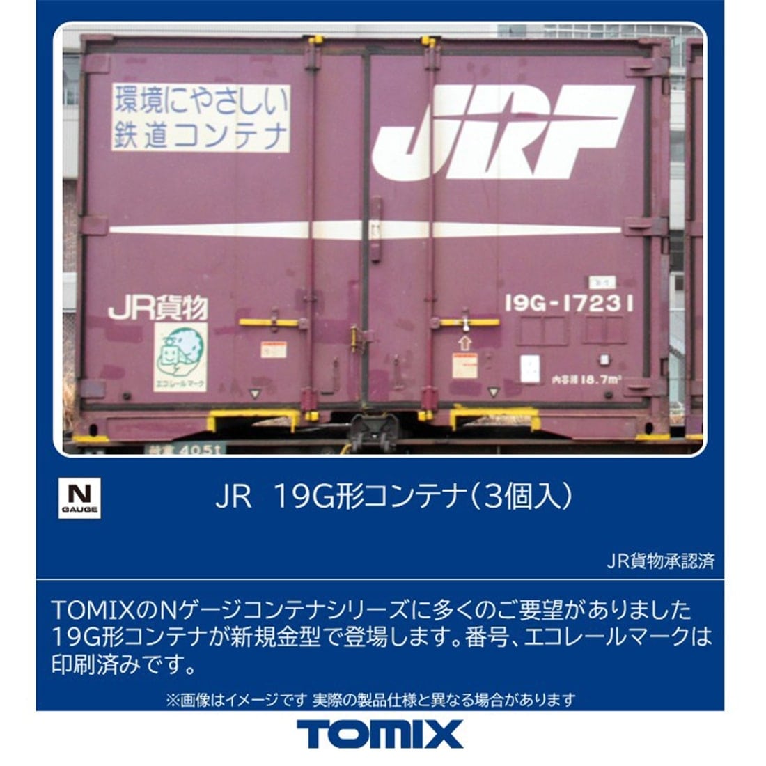 JR 19G�`�R���e�i�i3���j