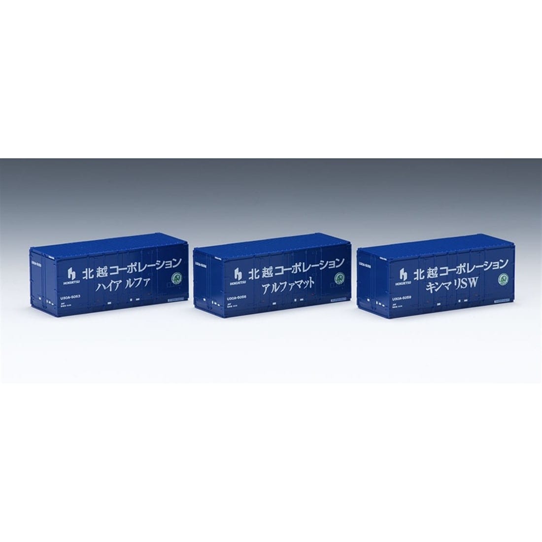 私有 U30A形コンテナ(北越コーポレーション・新塗装・3個入)