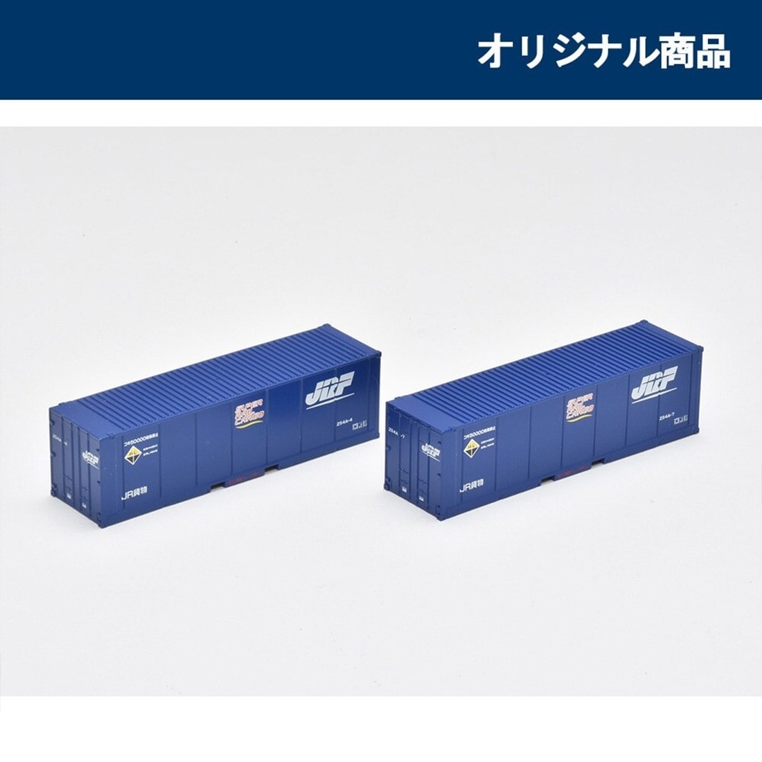 ＪＲ Ｚ５４Ａ形コンテナ（２個入）