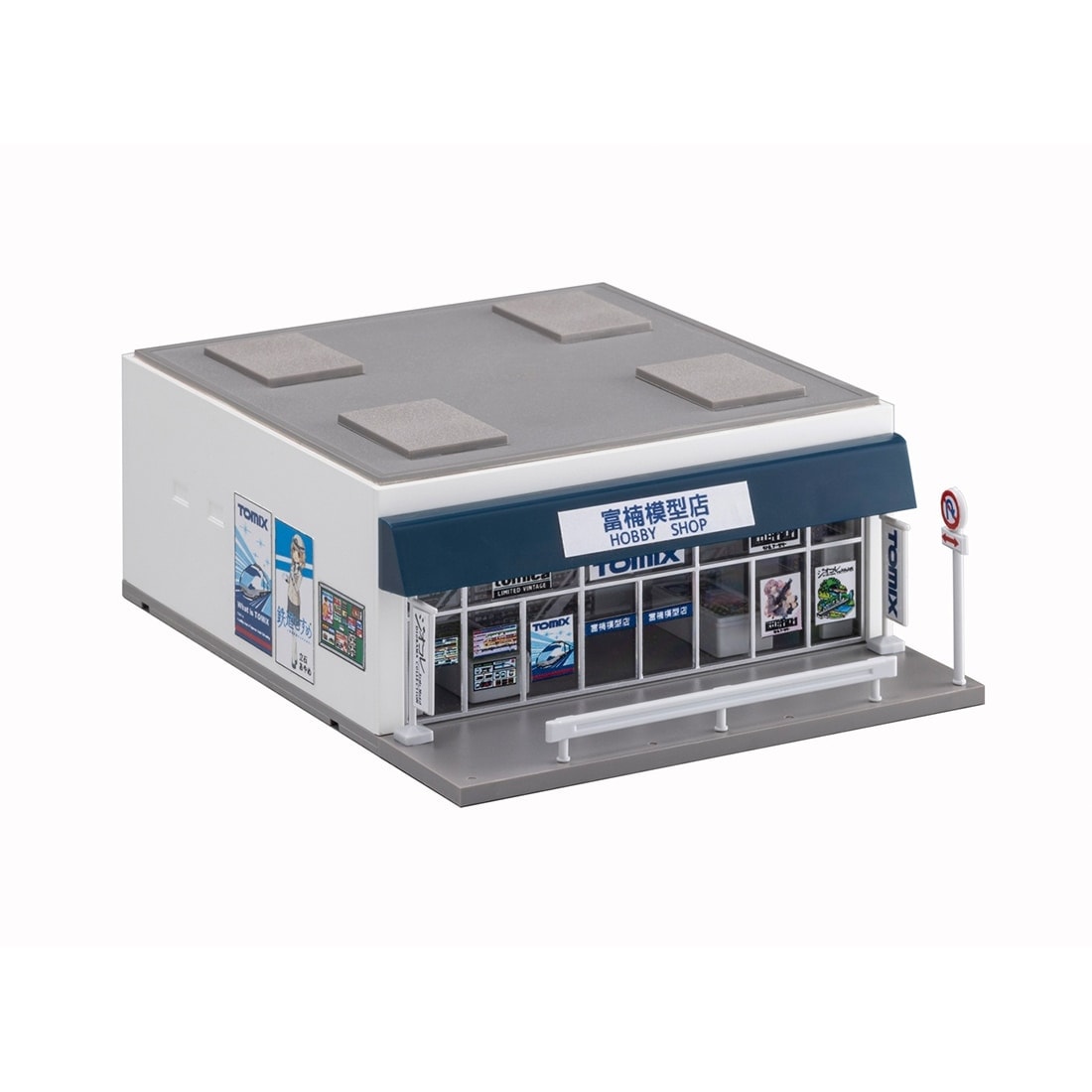 ショップ(模型店)