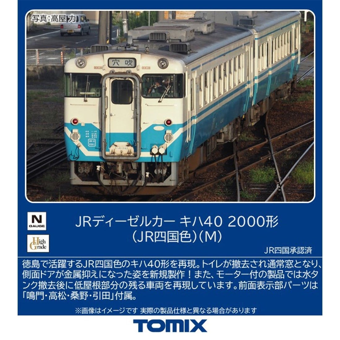 JR�f�B�[�[���J�[ �L�n40 2000�`(JR�l���F)(M)