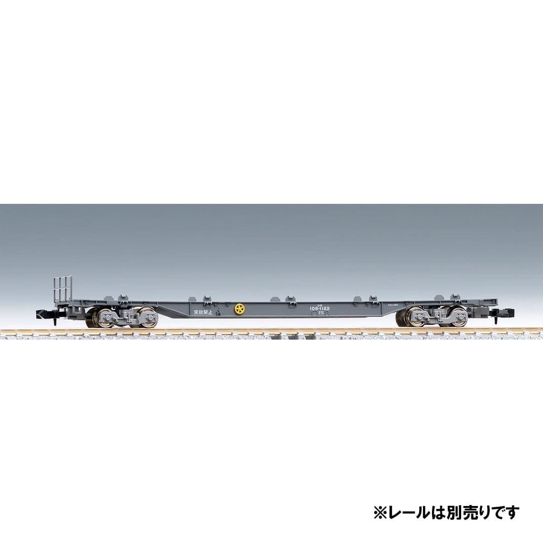 JR貨車 コキ106形(後期型・新塗装・コンテナなし)