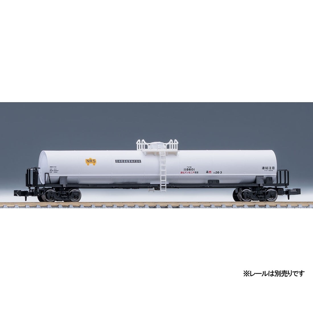 私有貨車 タキ18600形(日本陸運産業)