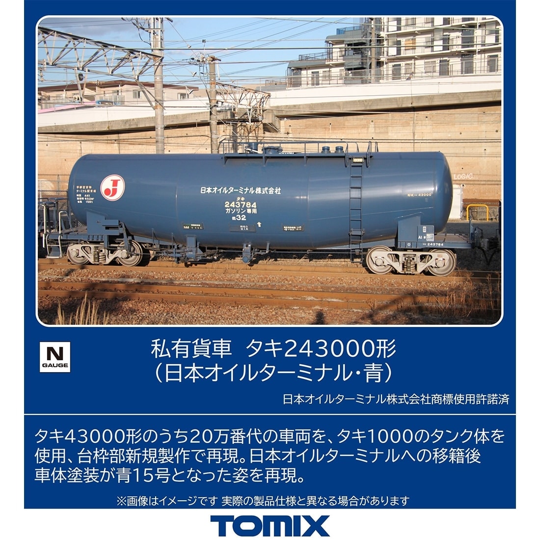 ���L�ݎ� �^�L243000�`(���{�I�C���^�[�~�i���E��)