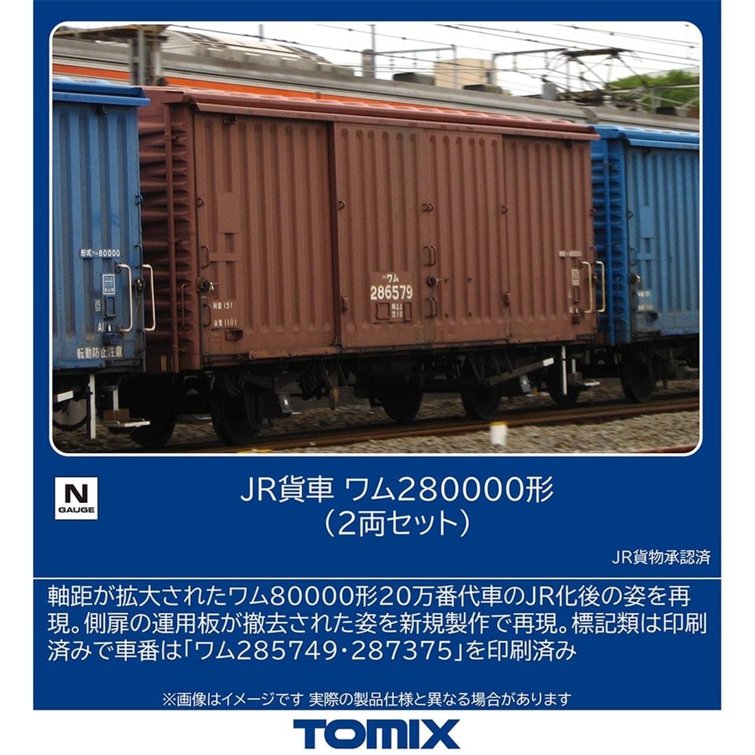 JR�ݎ� ����280000�`(2���Z�b�g)