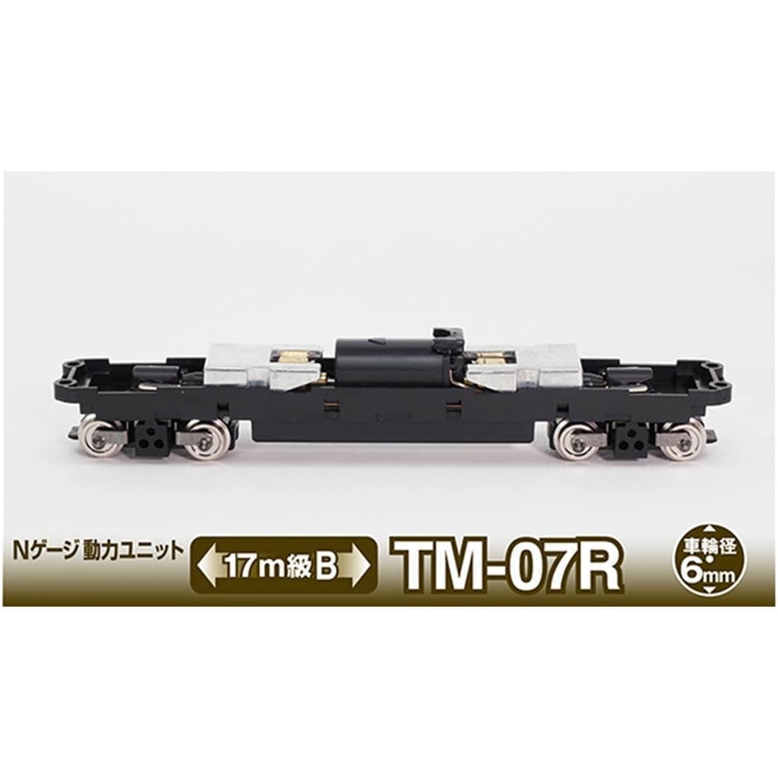 鉄コレ Nゲージ動力ユニットTM-07R <17m級B>