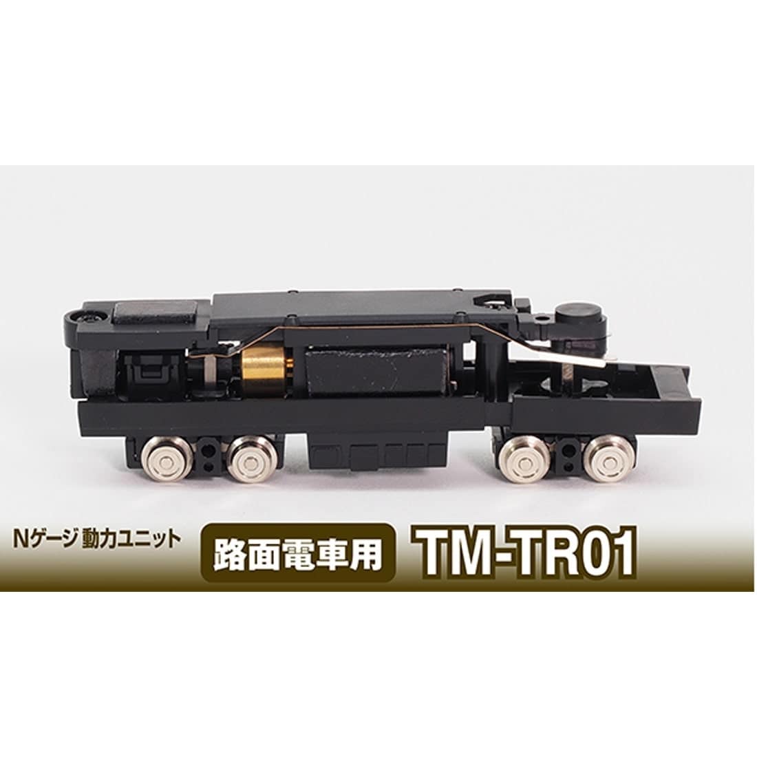 �S�R�����̓��j�b�g �H�ʓd�ԗp TM-TR01