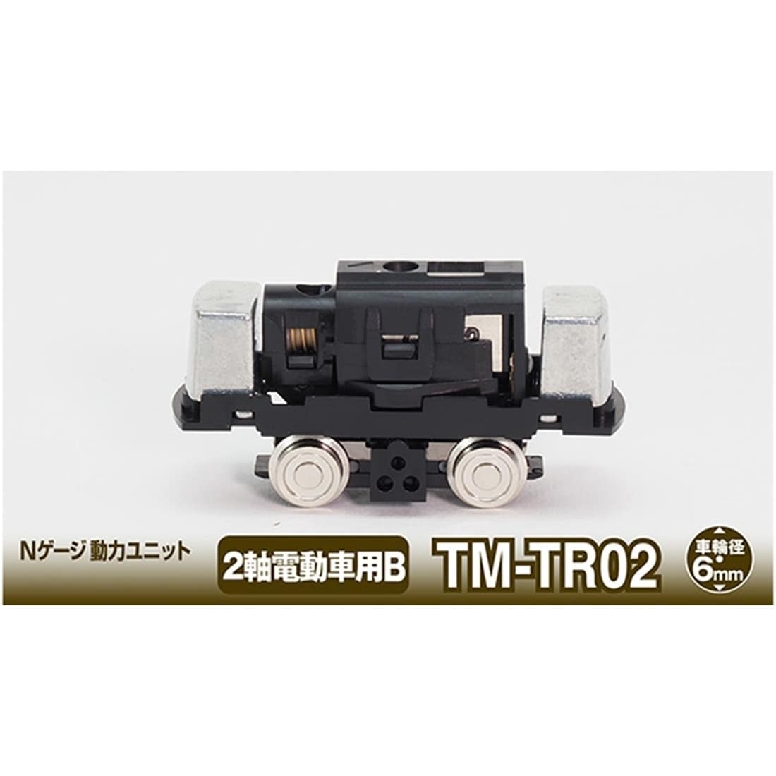N�Q�[�W���̓��j�b�gTM-TR02 ��2���d���ԗpB��