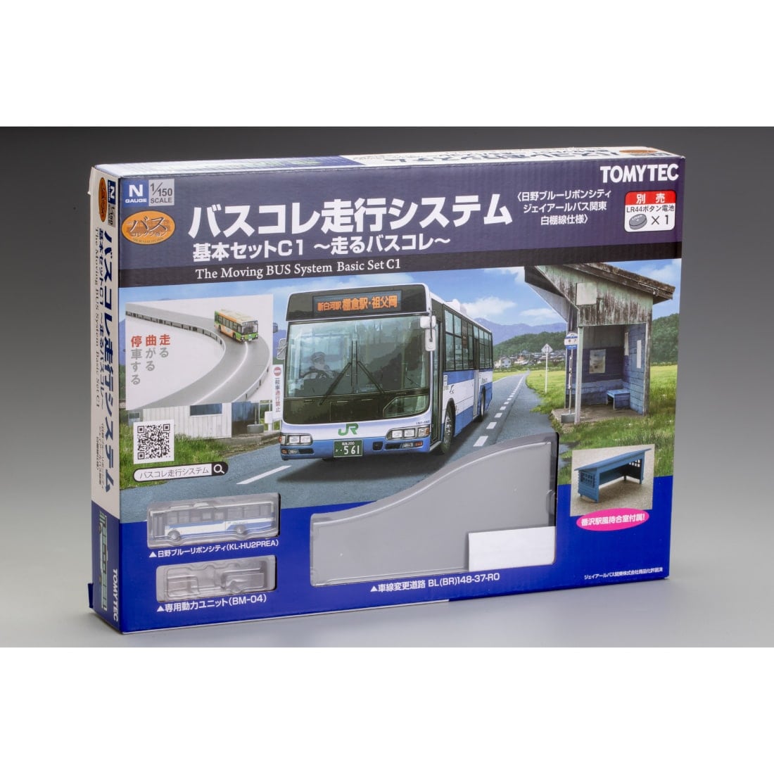 バスコレ走行システム基本セットC1 ＜日野ブルーリボンシティ ジェイ