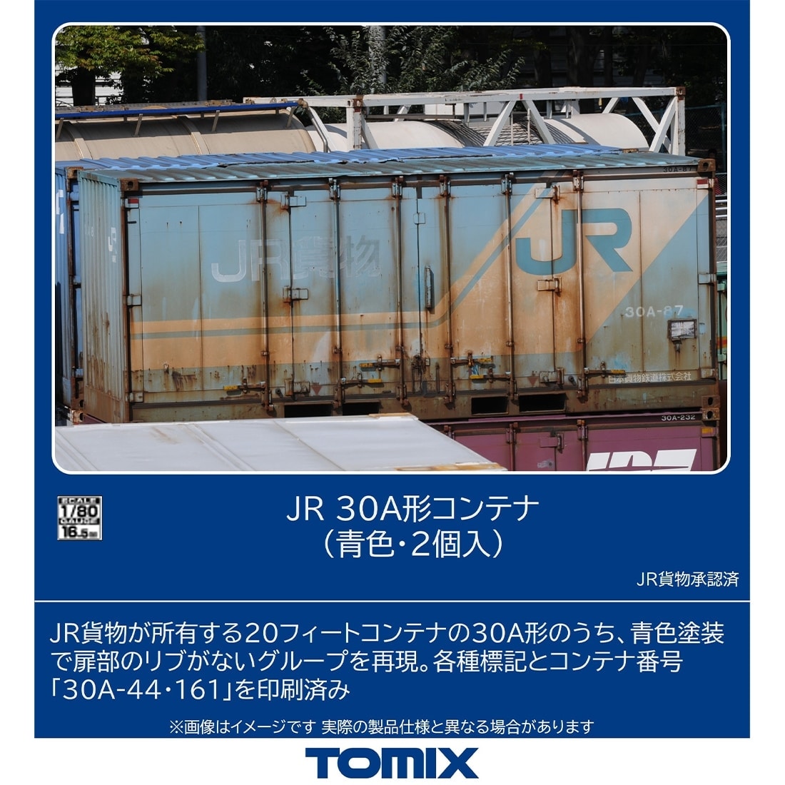 JR 30A�`�R���e�i(�F�E2��)