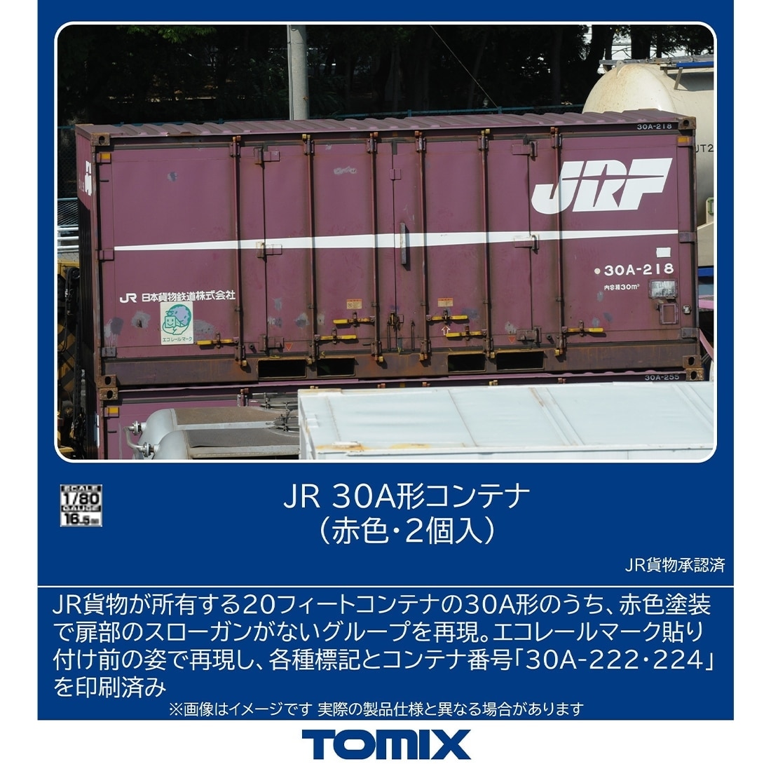 JR 30A�`�R���e�i(�ԐF�E2��)
