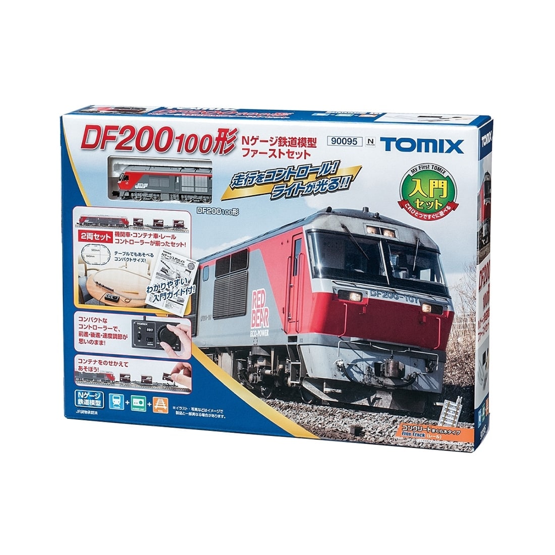 DF200 100形Nゲージ鉄道模型ファーストセット(90095)｜ベーシック