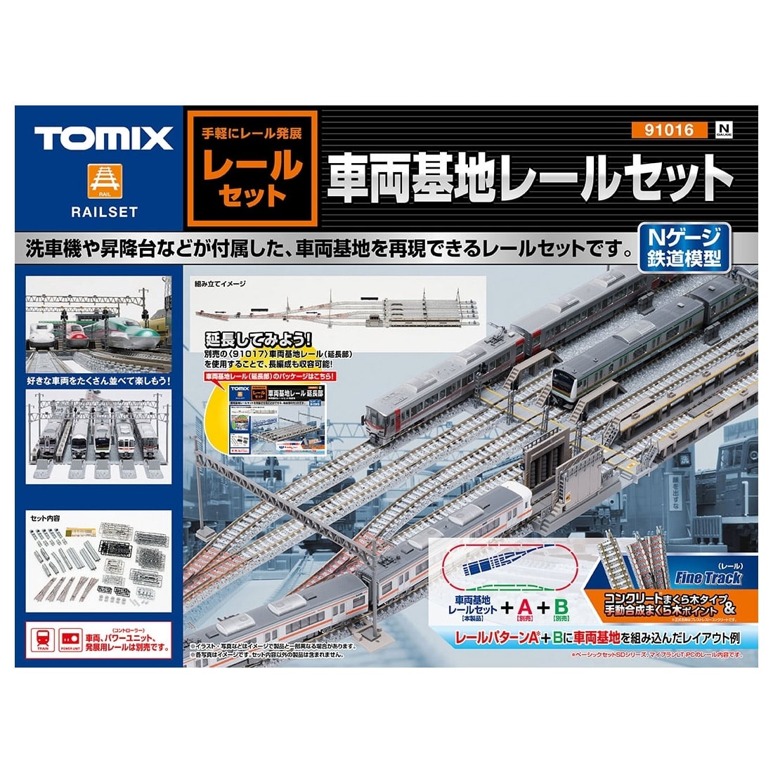 TOMIX Nゲージ レールセット 91036 Nゲージ】91036 機関区レールセット TOMIX｜の通販はソフマップ[sofmap]