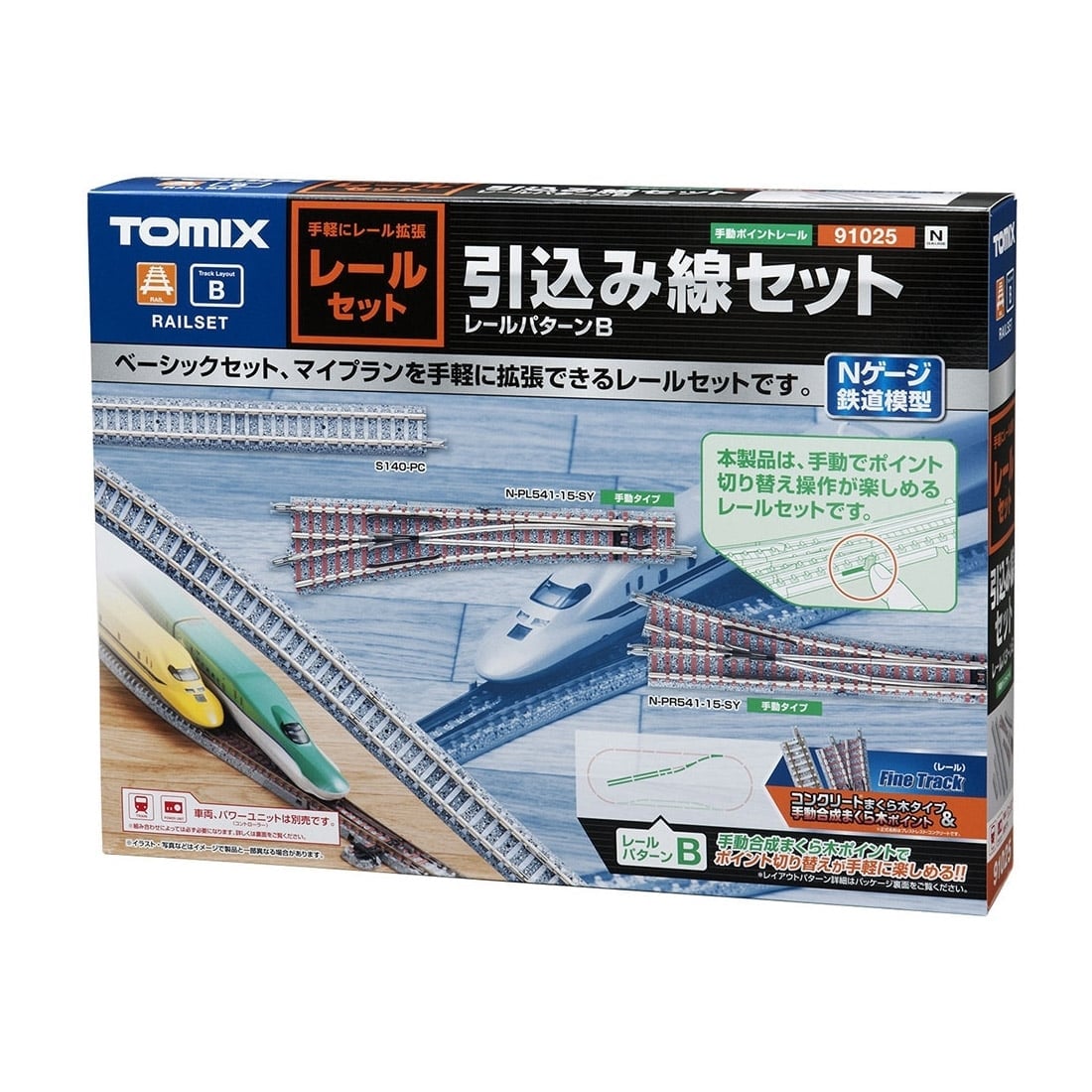 身土不二 2点まとめ買い レールセット引込み線セット(レールパターンB)｜製品情報｜製品検索