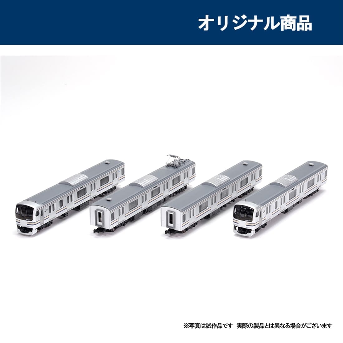 JR E217系近郊電車(Y101編成・リバイバルカラー)セット