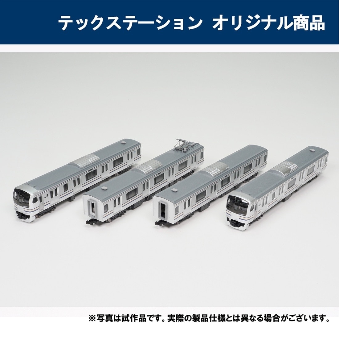 JR E217系近郊電車(Y101編成・リバイバルカラー)セット