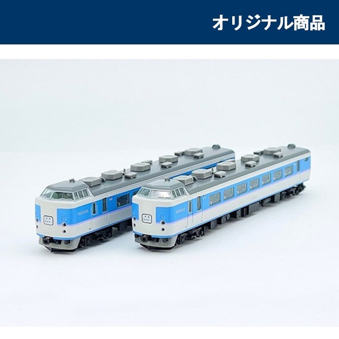 JR 189系特急電車(M11編成・あずさ色・中央ライナ―)セット