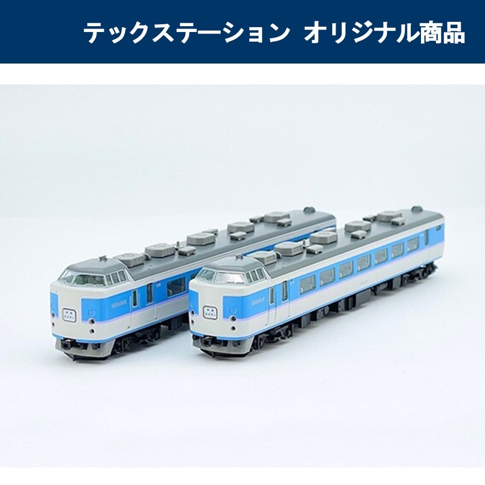 ＪＲ １８９系特急電車（Ｍ１１編成・あずさ色・中央ライナ―）セット(935759):  オリジナルアイテム│トミーテック公式通販サイト「テックステーション」