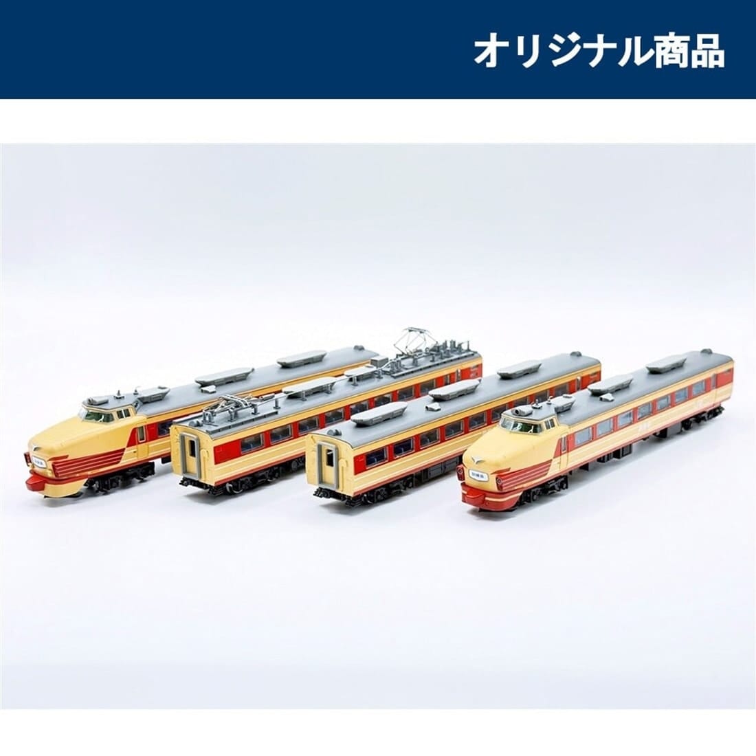 JR 485系電車(勝田電車区・訓練車)セット