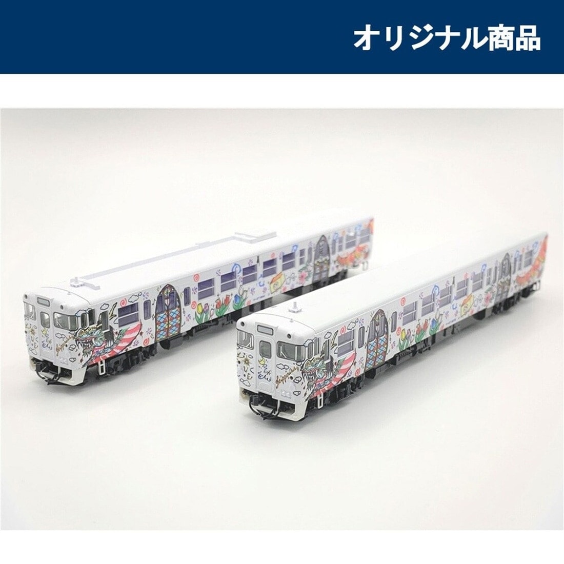 ＪＲ キハ４７ 8000形ディーゼルカー（Ｃｈｏｏ Ｃｈｏｏ 西九州 ＴＲＡＩＮ）セット
