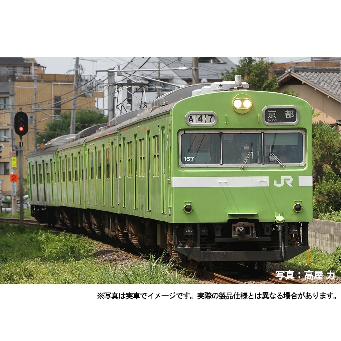 JR 103系通勤電車（奈良線・NS401編成)セット(935889): オリジナル