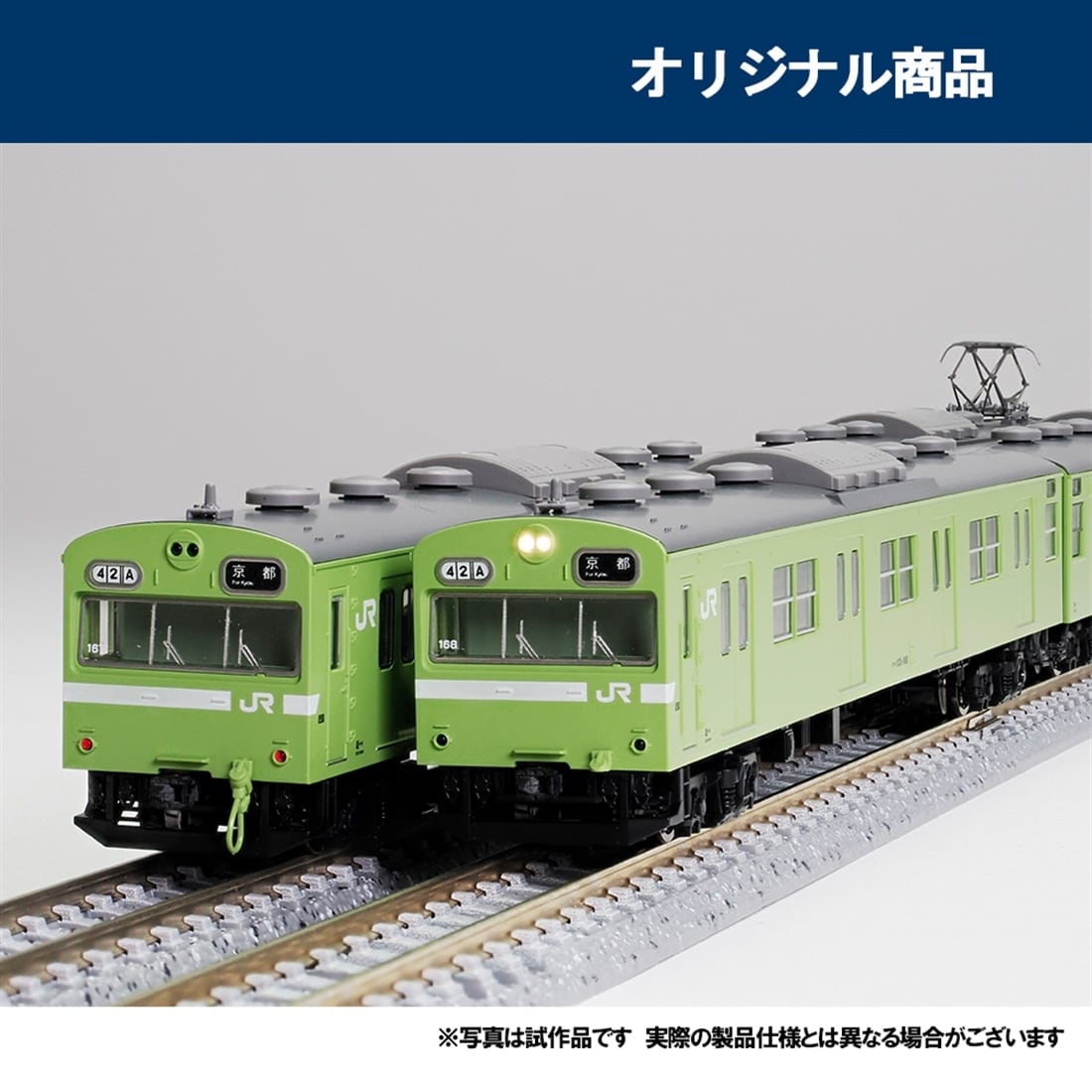 nになります。 JR 103系通勤電車（奈良線・NS401編成)セット(93588)｜タカラトミー
