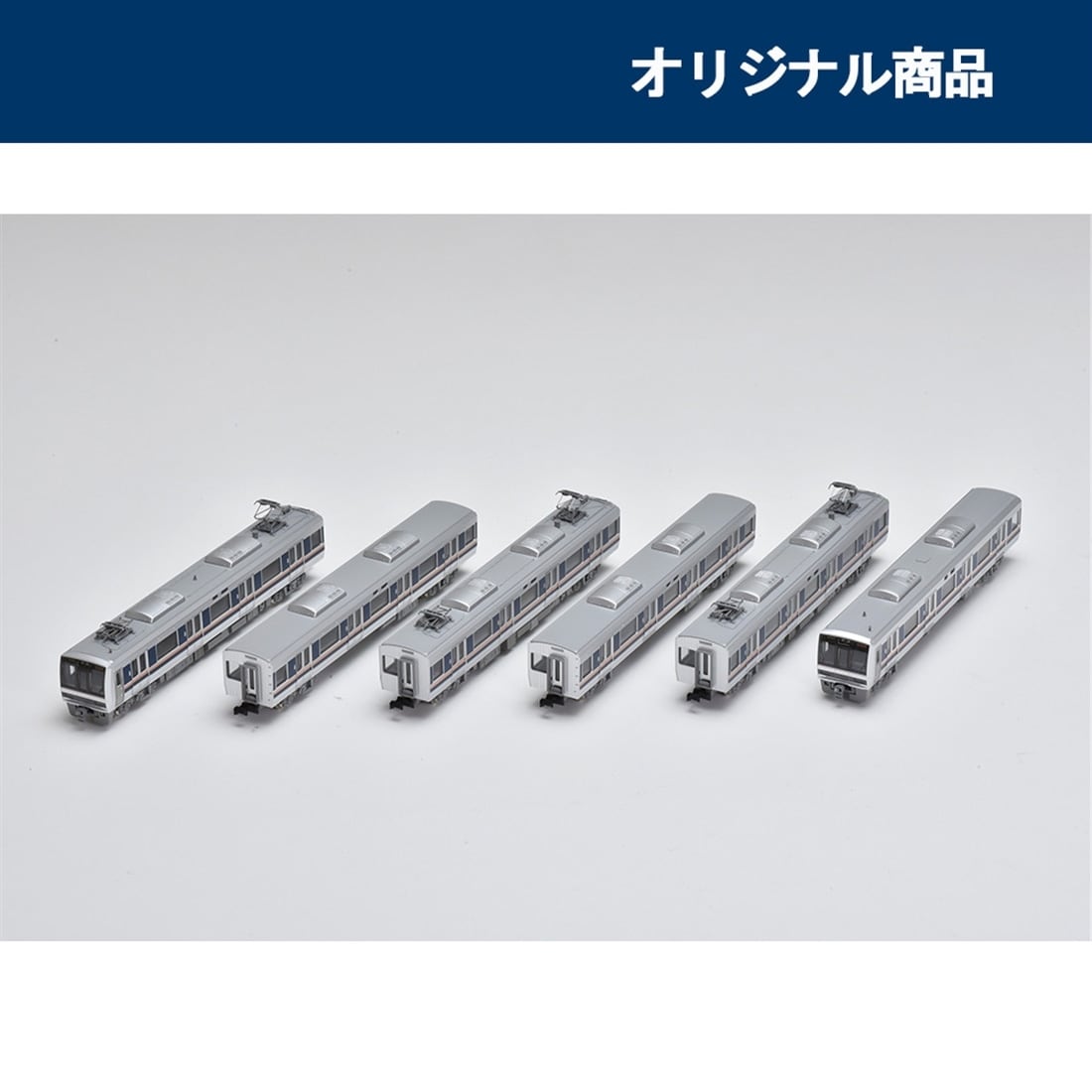 JR 207 1000系通勤電車(和田岬線)セット(93592)｜タカラトミーモール