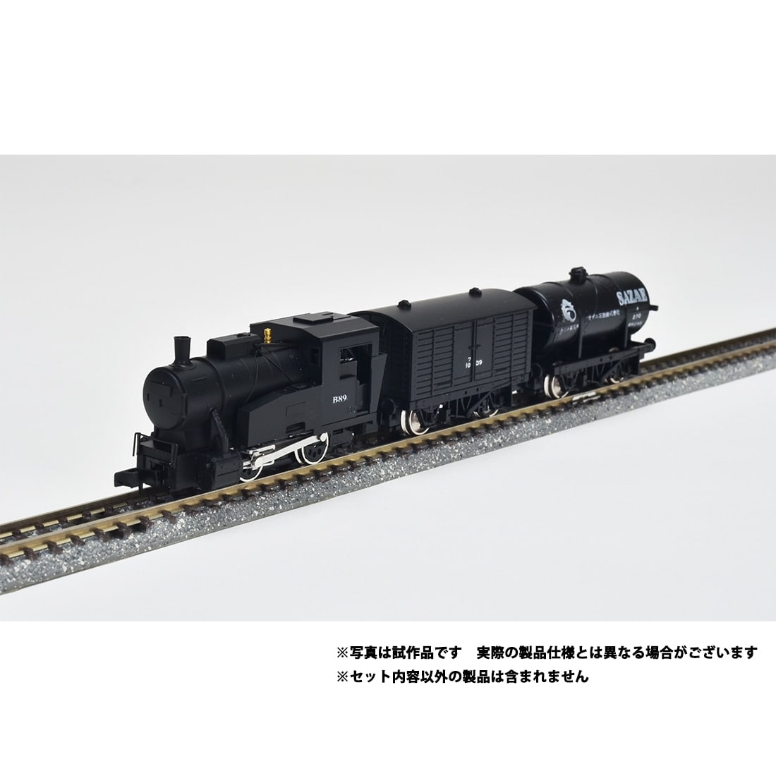 BタイプSL貨物列車セット
