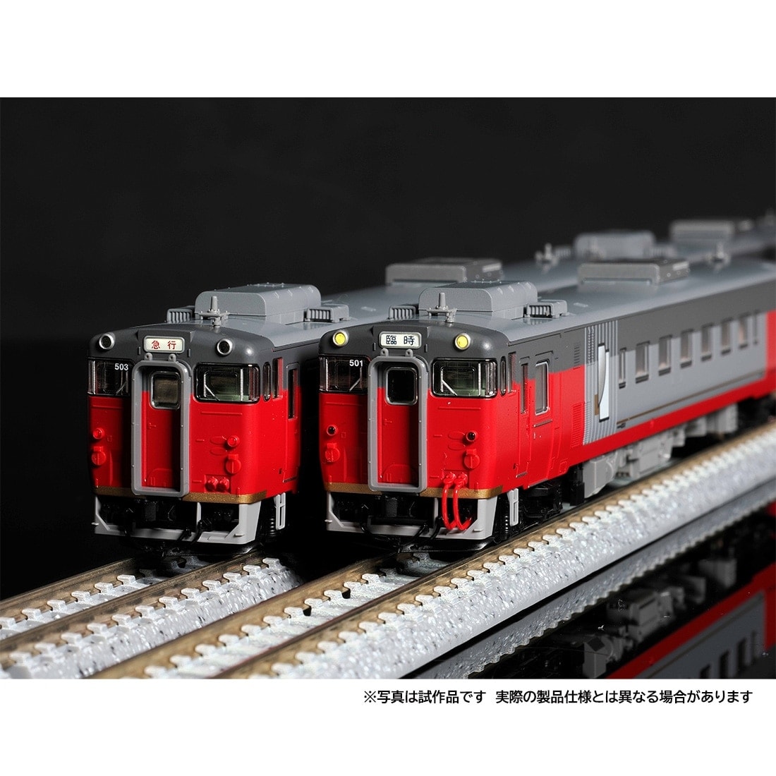 JR KiHa 400 Series 500 Subtype (Passenger Car) 3-Car Set