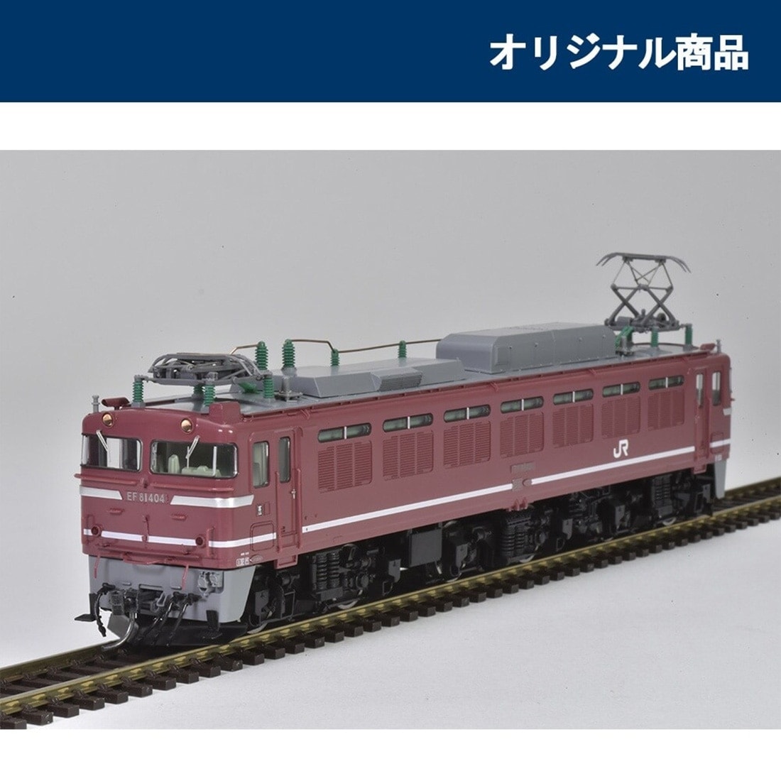 JR EF81 400形電気機関車（404号機・JR貨物更新車・富山機関区）