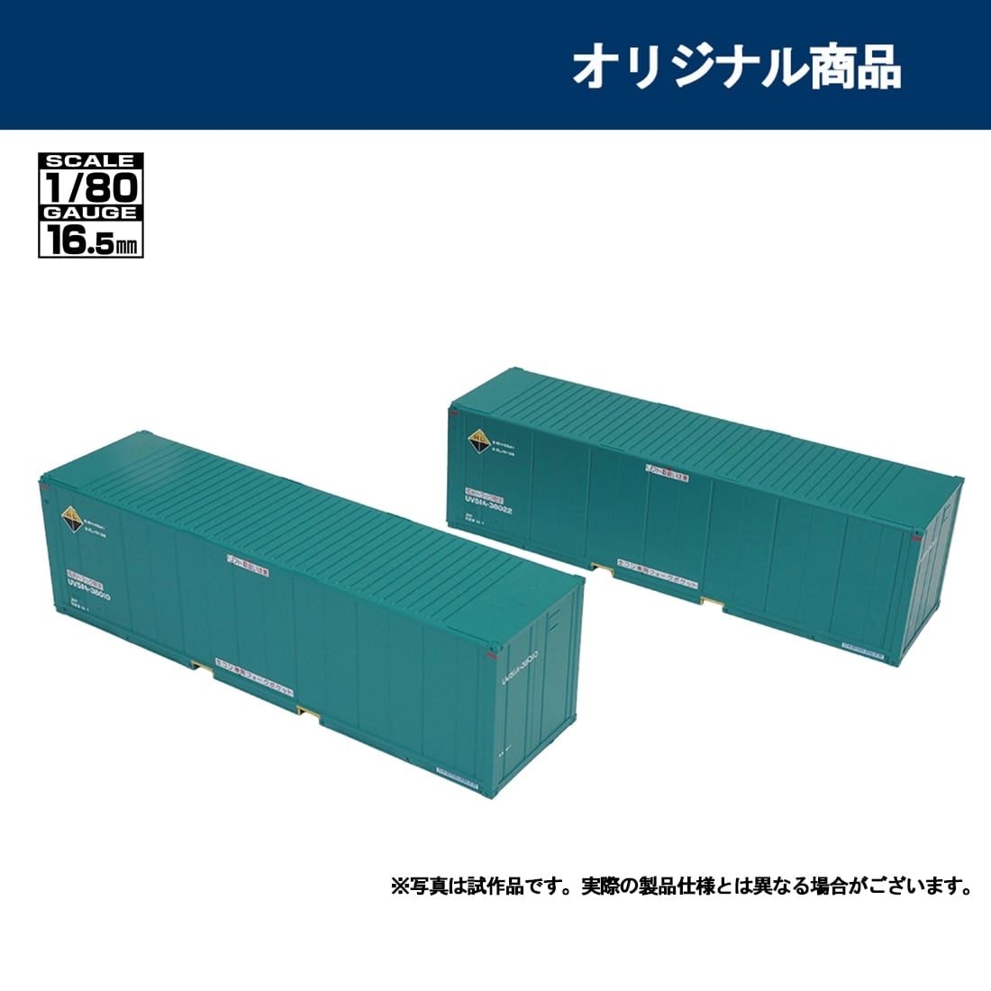 ���L UV51A-38000�`�R���e�i (���{�Ζ��A���E�O���[���E2��)