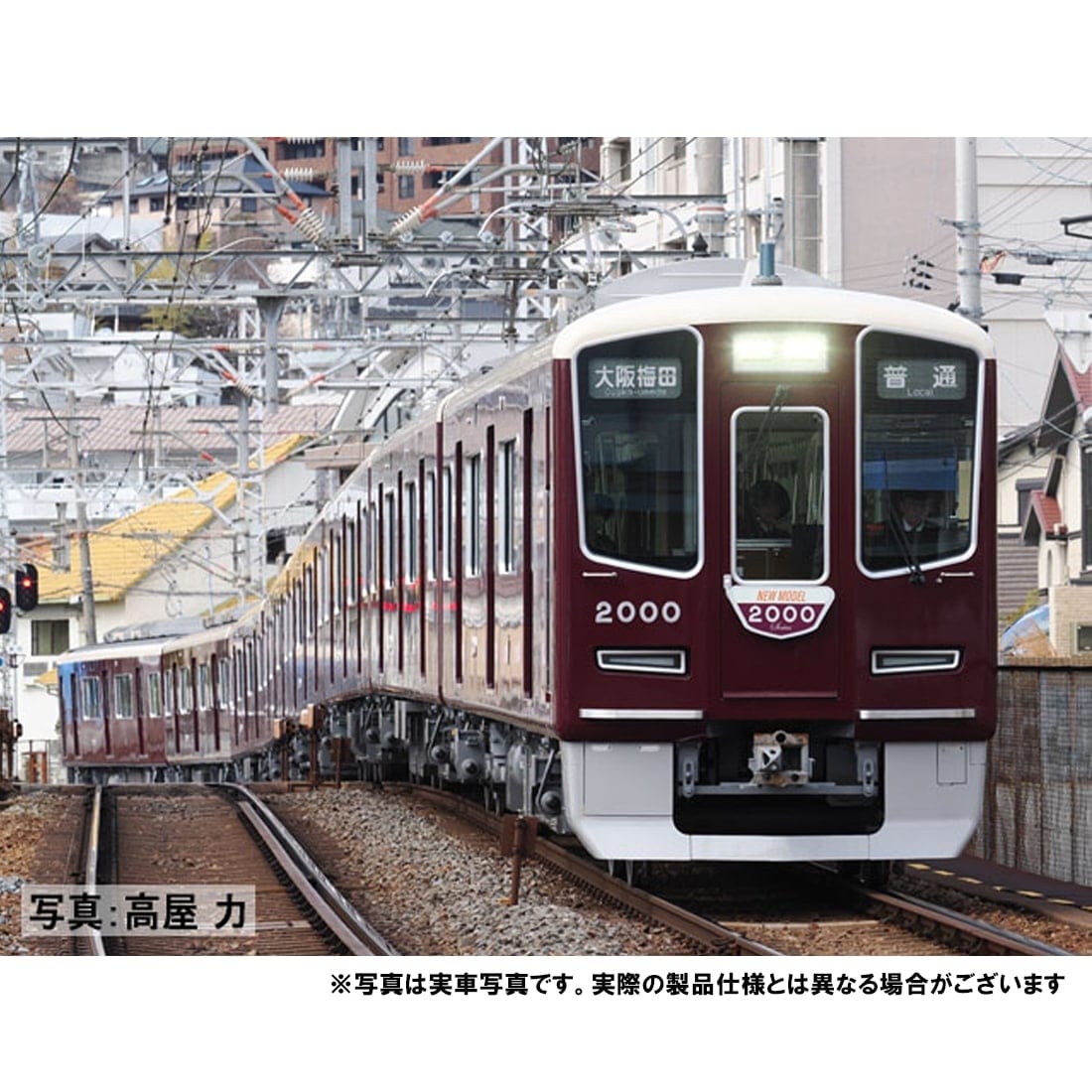 TOMIX 阪急電鉄 新2000系（宝塚線・第1編成）基本セット＋増結セット