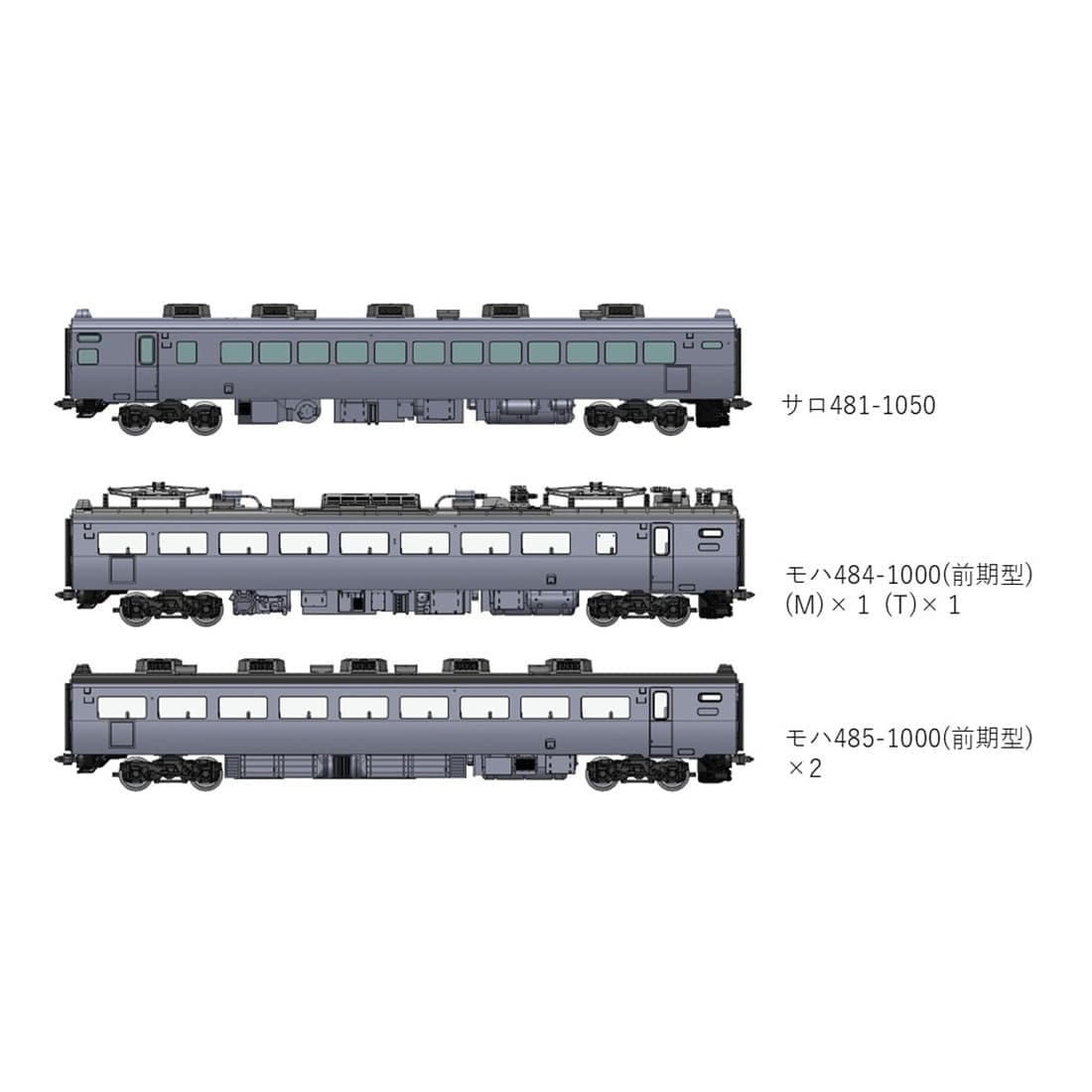 国鉄 485 1000系特急電車(サロ481-1050)増結セットB