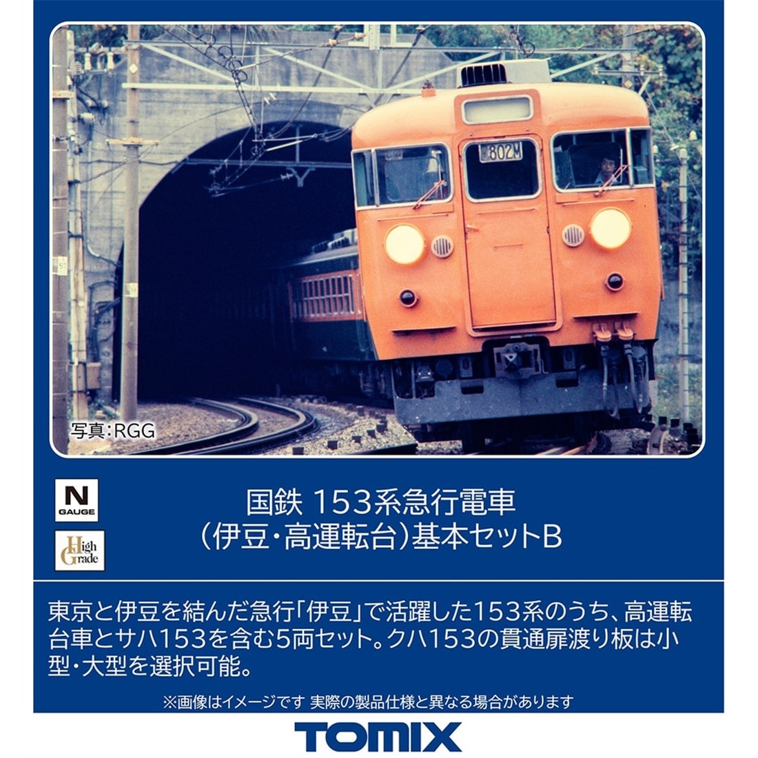 ���S 153�n�}�s�d��(�ɓ��E���^�]��)��{�Z�b�gB