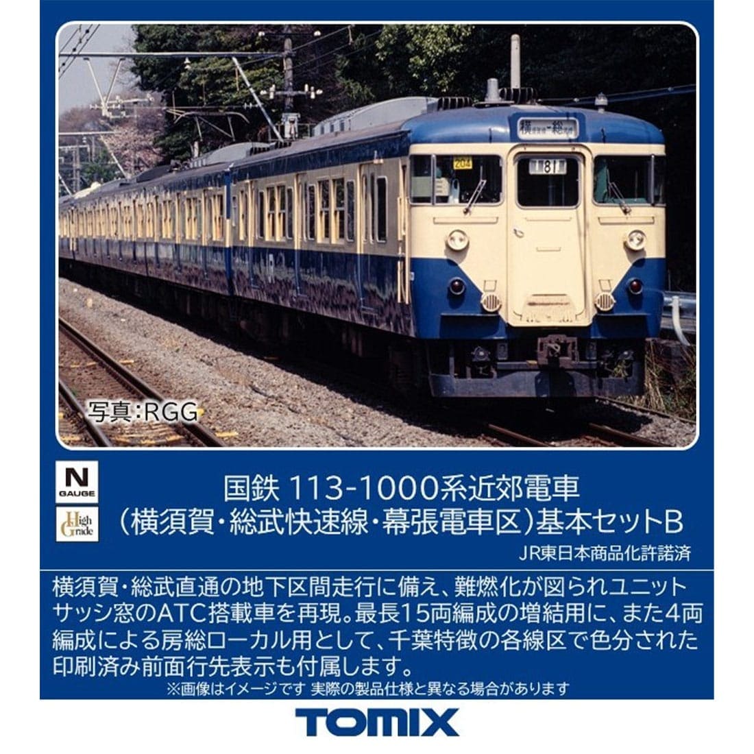 ���S 113 1000�n�ߍx�d��(���{��E�����������E�����d�ԋ�)��{�Z�b�gB