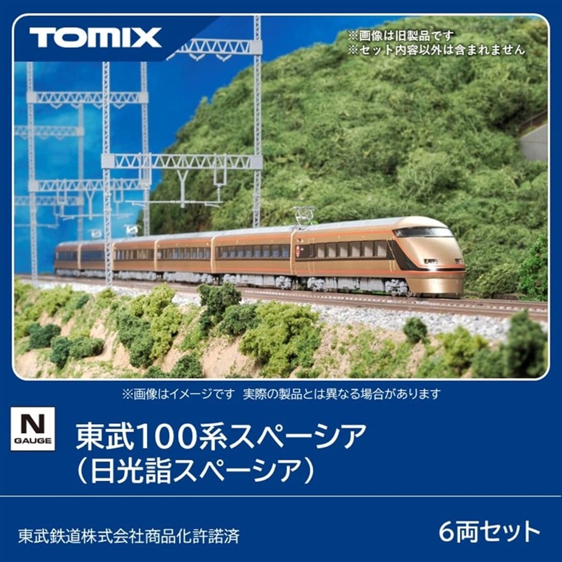 TOMIX製 東武100系(日光詣セット) 東武100系スペーシア(日光詣スペーシア) 6両セット(97699)｜TOMIX