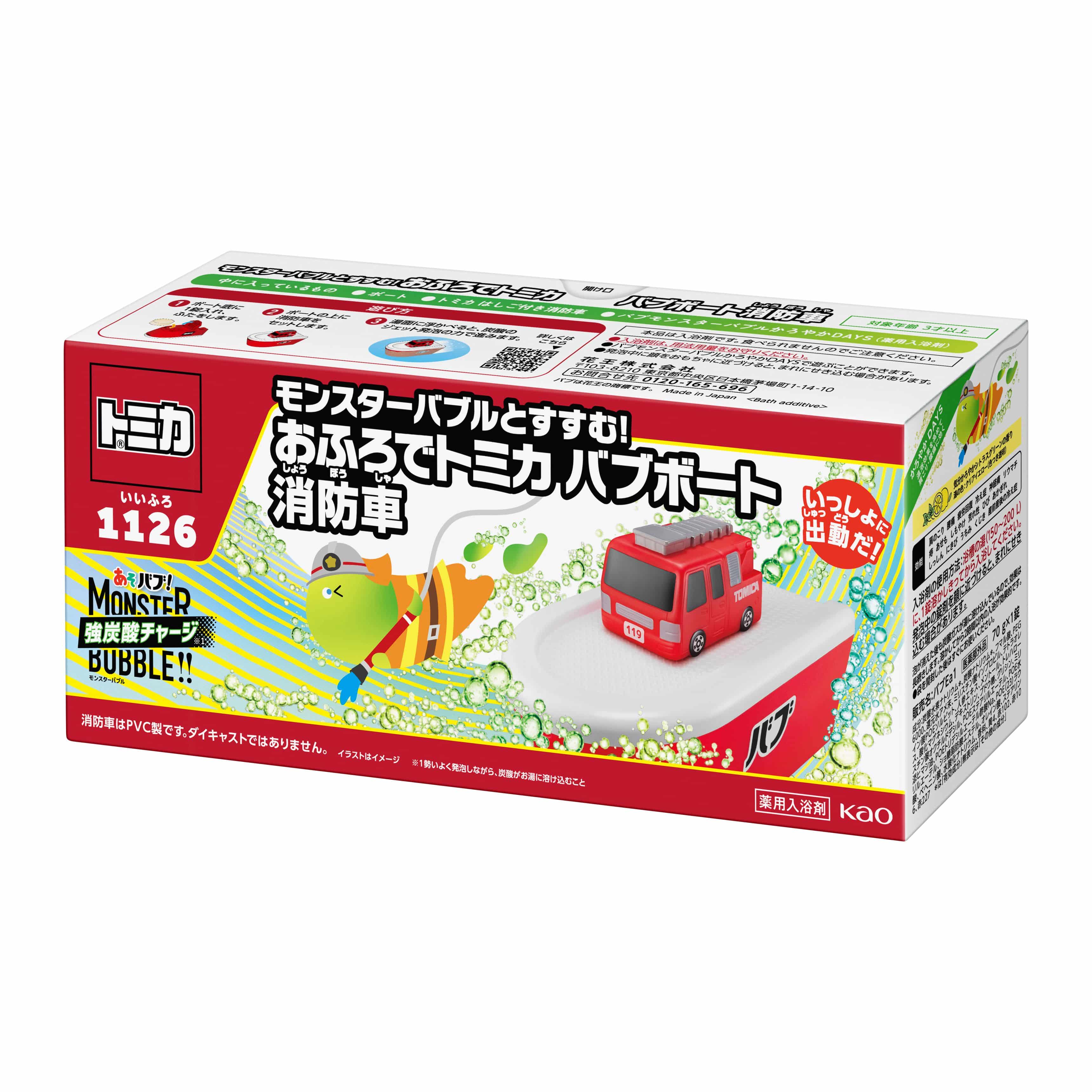 バブ モンスターバブル おふろでトミカ バブボート 消防車 花王