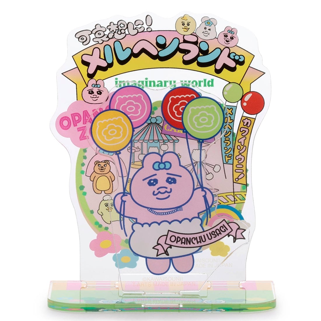 可哀想に!メルヘンランド つながるアクリルスタンド おぱんちゅうさぎ