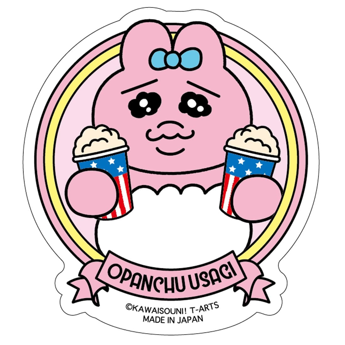 可哀想に!メルヘンランド ダイカットステッカー おぱんちゅうさぎ