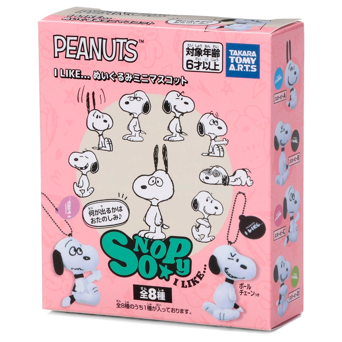 ピーナッツ I LIKE ミステリーボックス ぬいぐるみミニマスコット