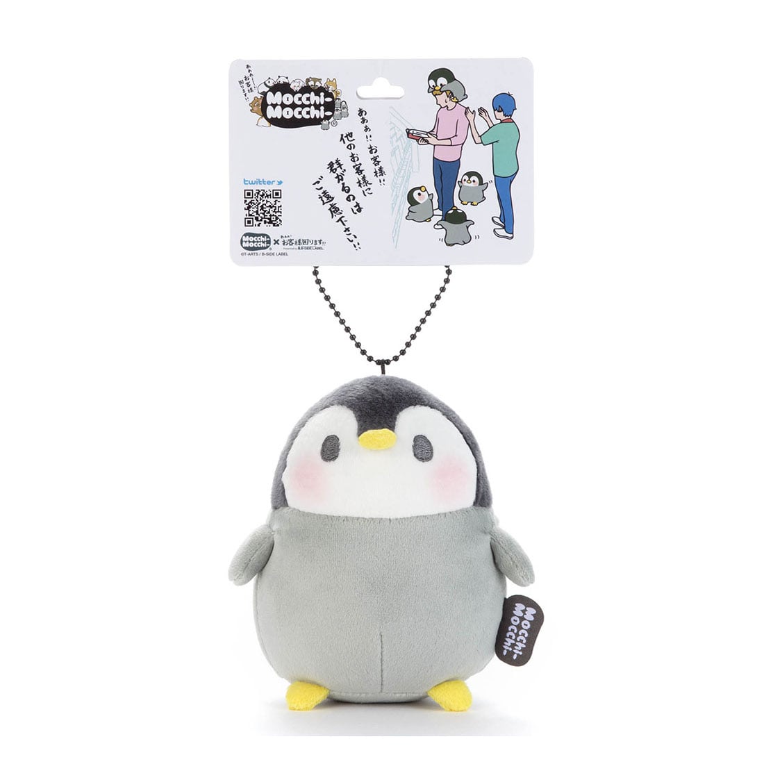Mocchi Mocchi あああ お客様困ります ぬいぐるみマスコット ペンギン もっちぃもっちぃ Mocchi Mocchi 限定品や新作も おもちゃ グッズの通販ならタカラトミーモール タカラトミー公式