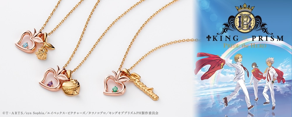 King Of Prism キャラクターイメージネックレス カヅキイメージ Soldout タカラトミーアーツ公式通販サイト ｅ組