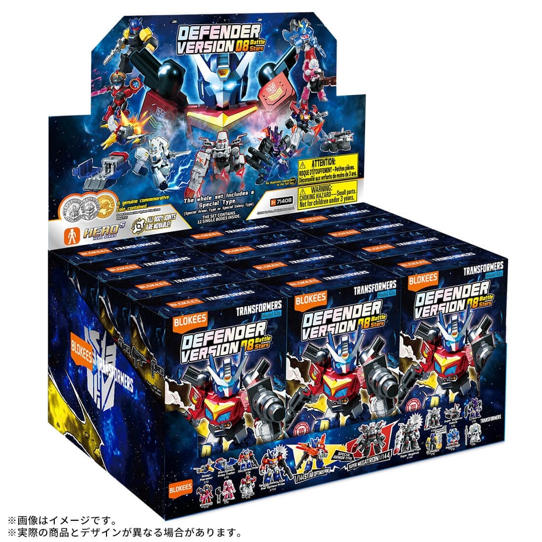 【タカラトミーモール先行販売】トランスフォーマー ブロッキーズ ディフェンダー Vol.8 DP-BOX