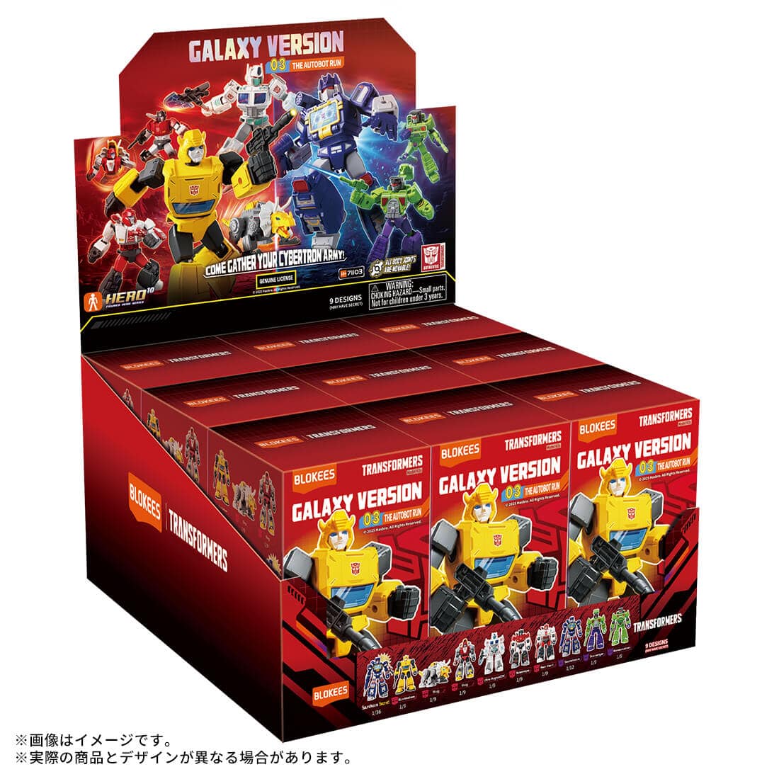 【タカラトミーモール先行販売】トランスフォーマー ブロッキーズ ギャラクシー Vol.3 DP-BOX