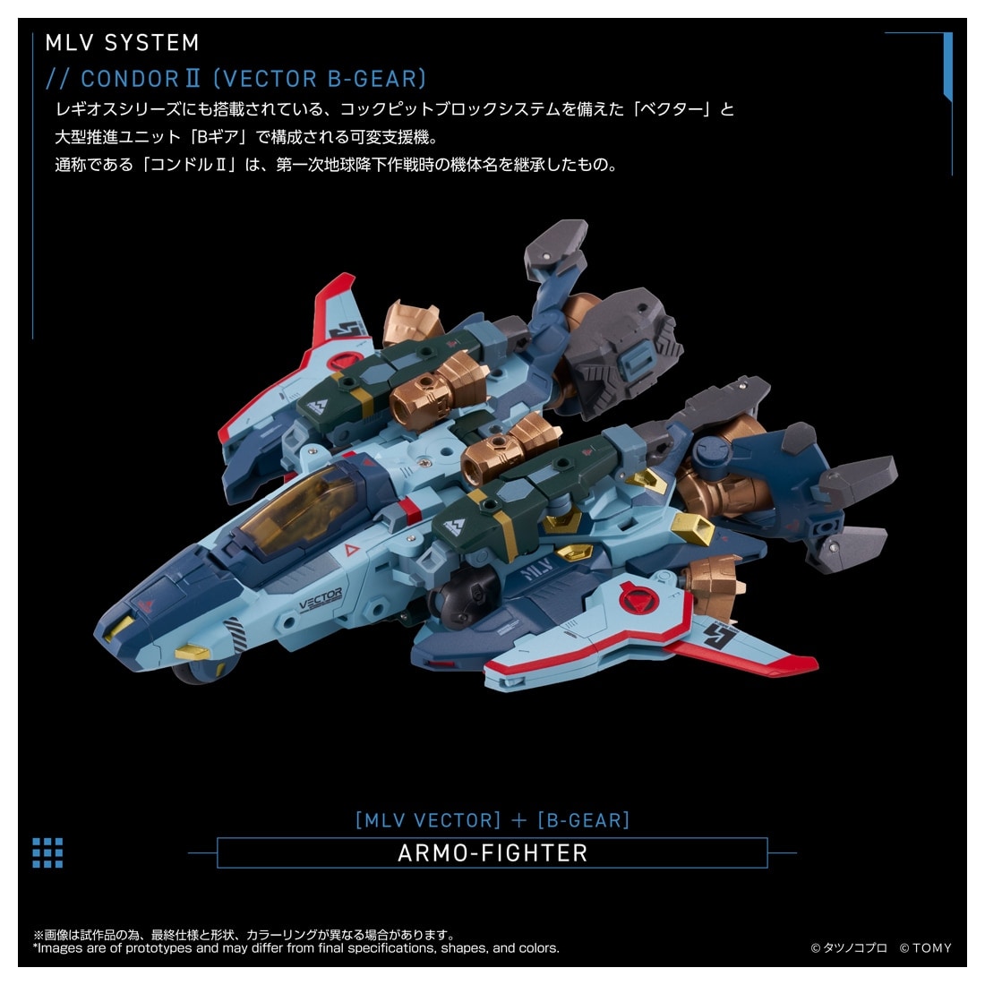 Toyrise MLV Vector B Gear "Condor II"