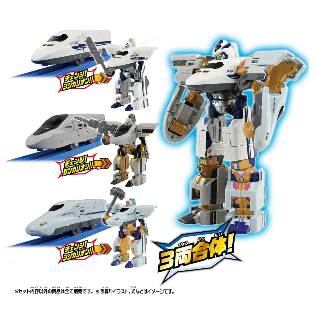 新幹線変形ロボ シンカリオン SGX シンカリオン トリニティー 3両合体セット