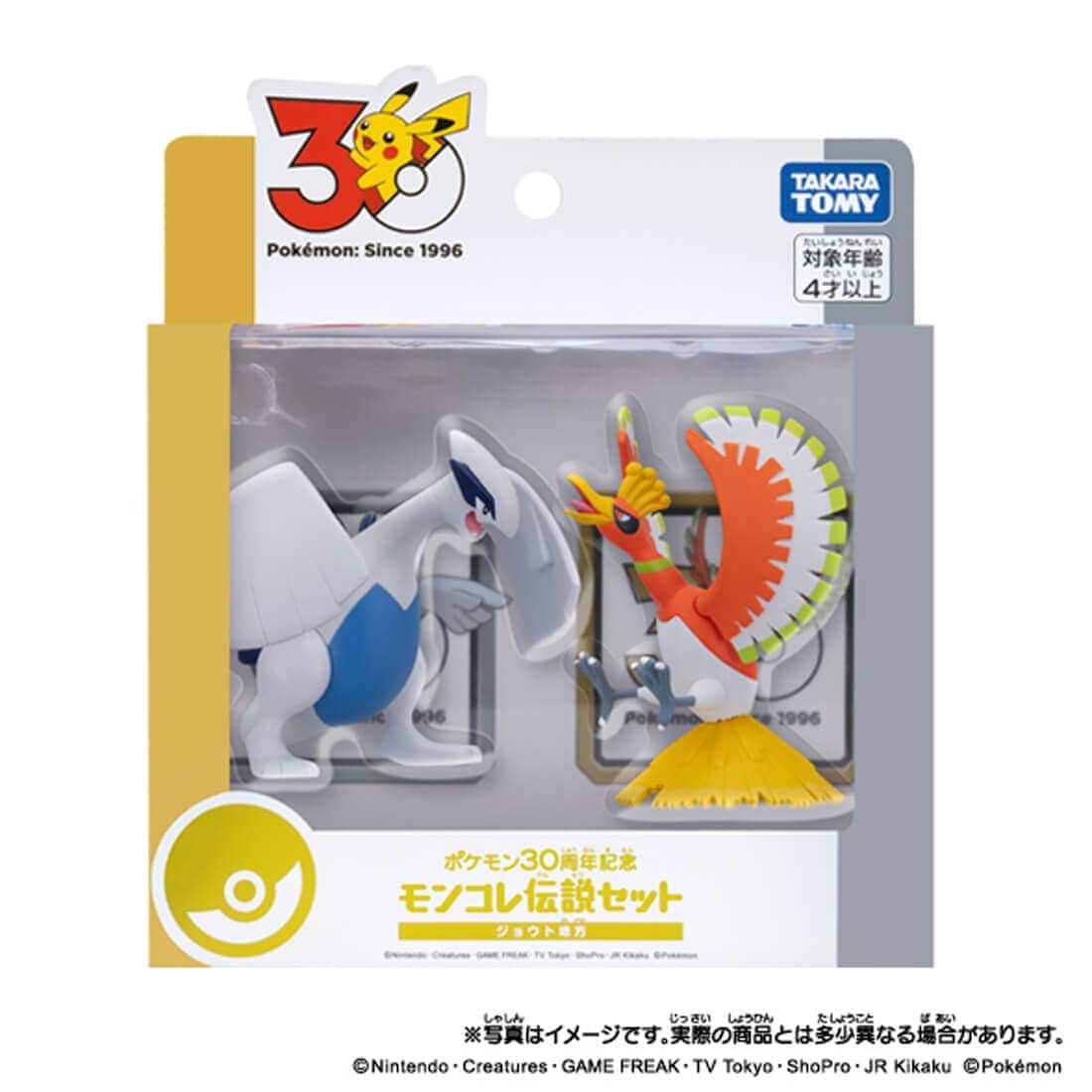 ポケットモンスター ポケモン30周年記念 モンコレ伝説セット ジョウト地方