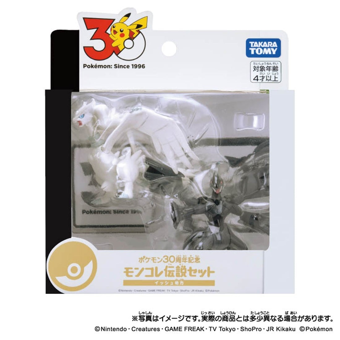 ポケットモンスター ポケモン30周年記念 モンコレ伝説セット イッシュ地方
