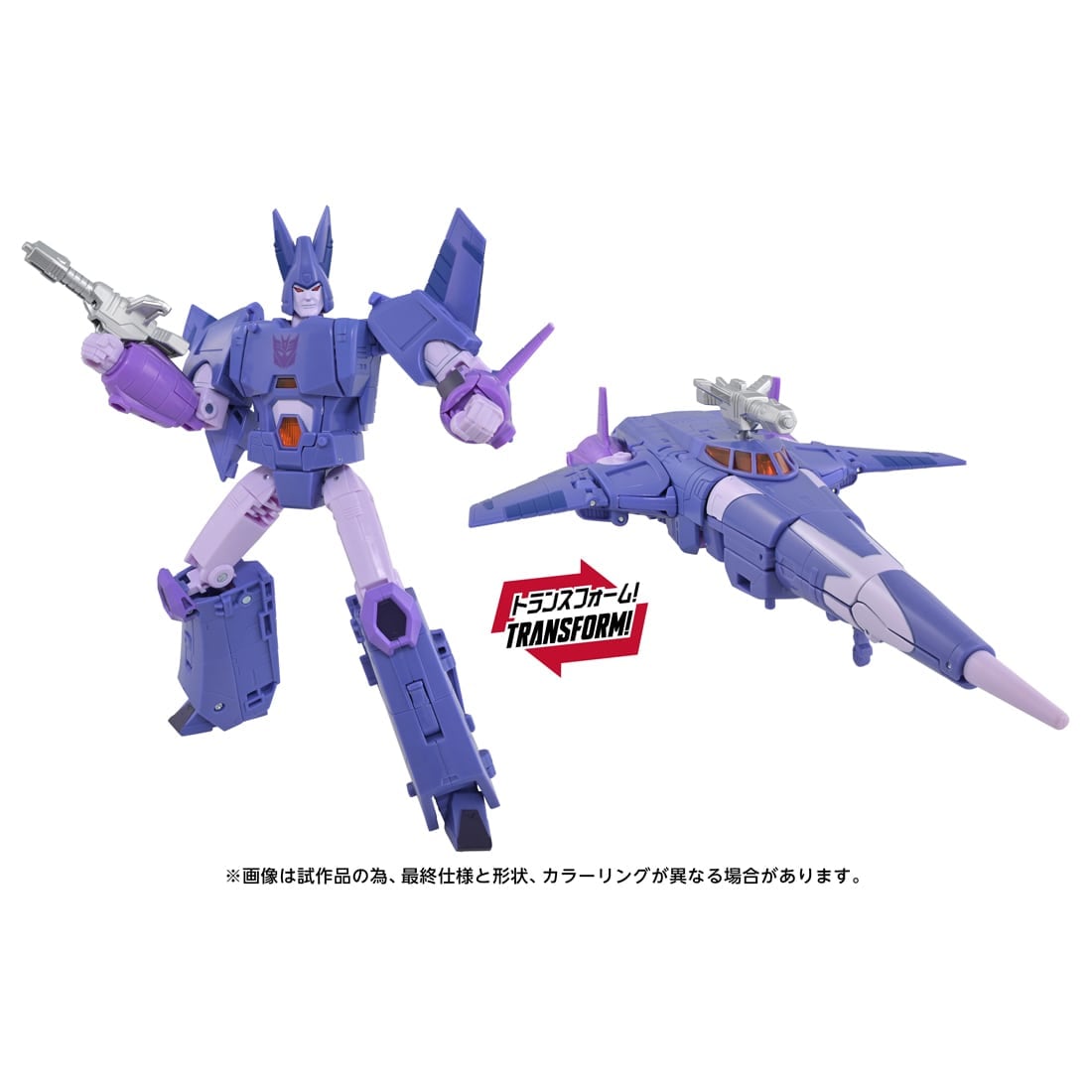 TRANSFORMERS TS-45 Cyclonus